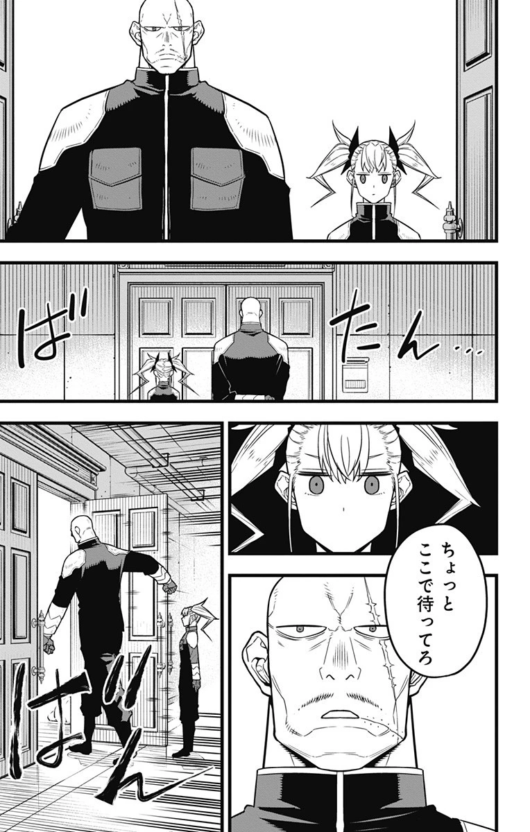 怪獣８号 第39話 - 7