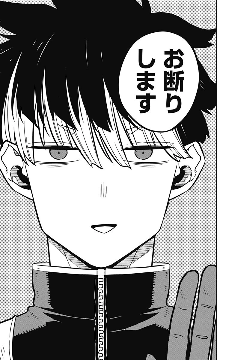怪獣８号 第40話 - 13