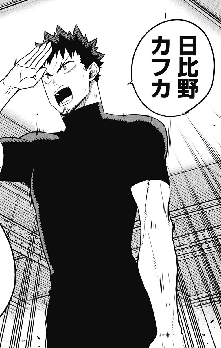 怪獣８号 第40話 - 20