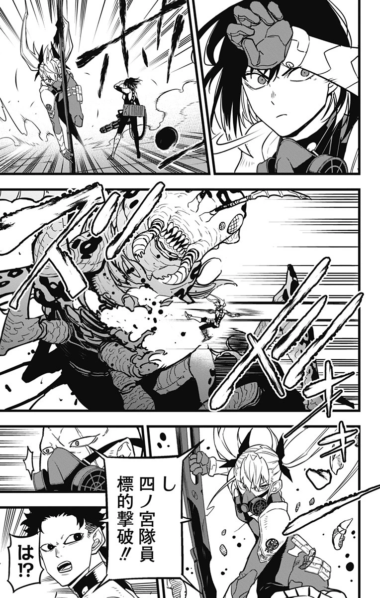 怪獣８号 第42話 - 5