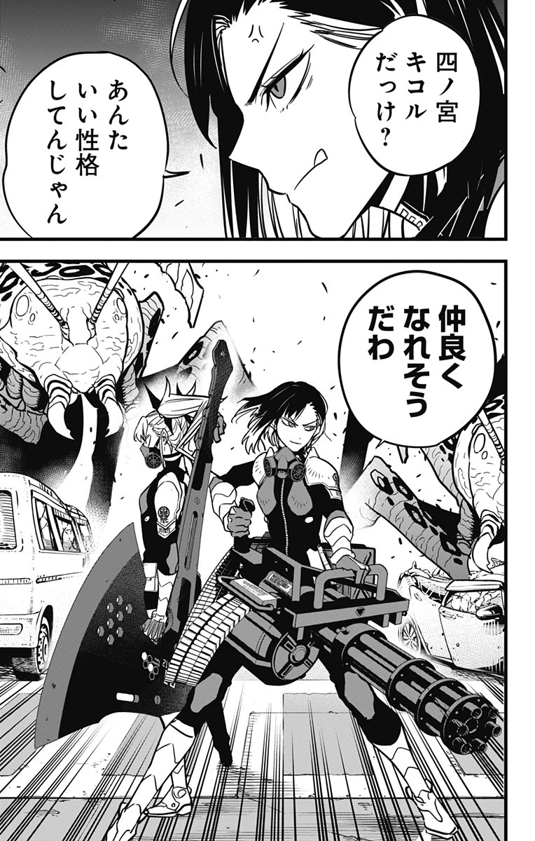 怪獣８号 第42話 - 9