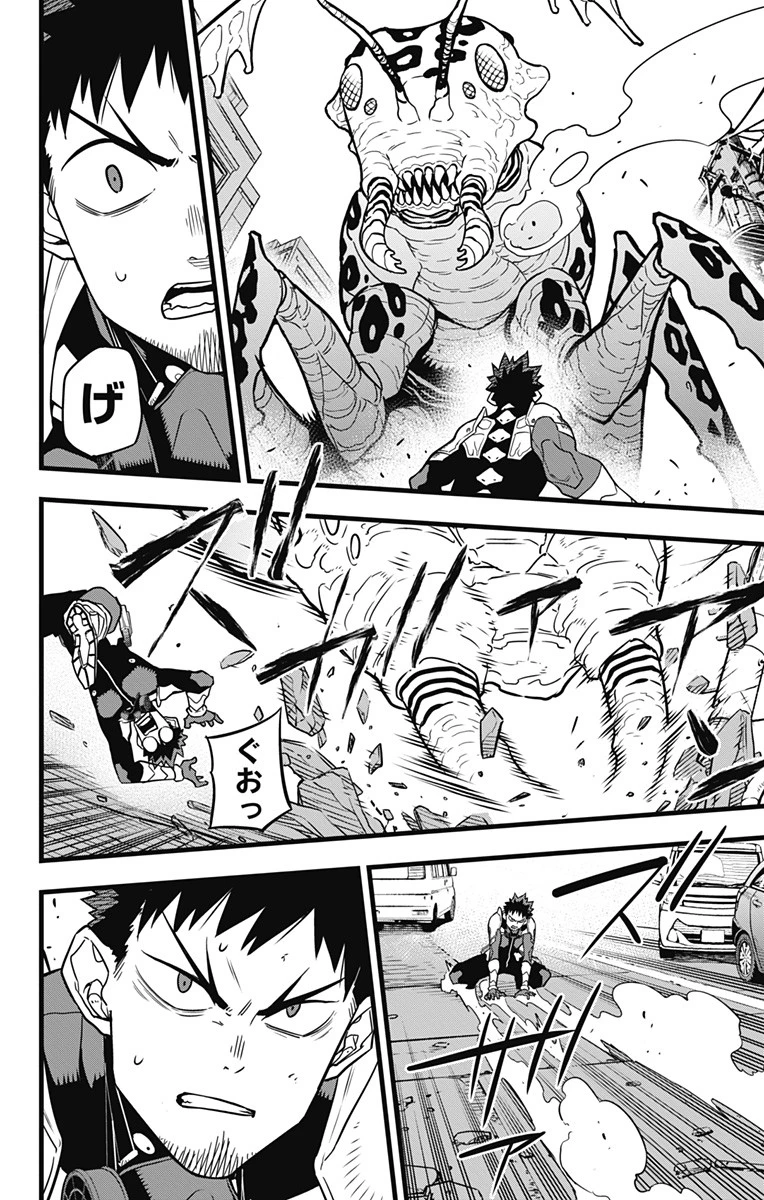怪獣８号 第42話 - 16
