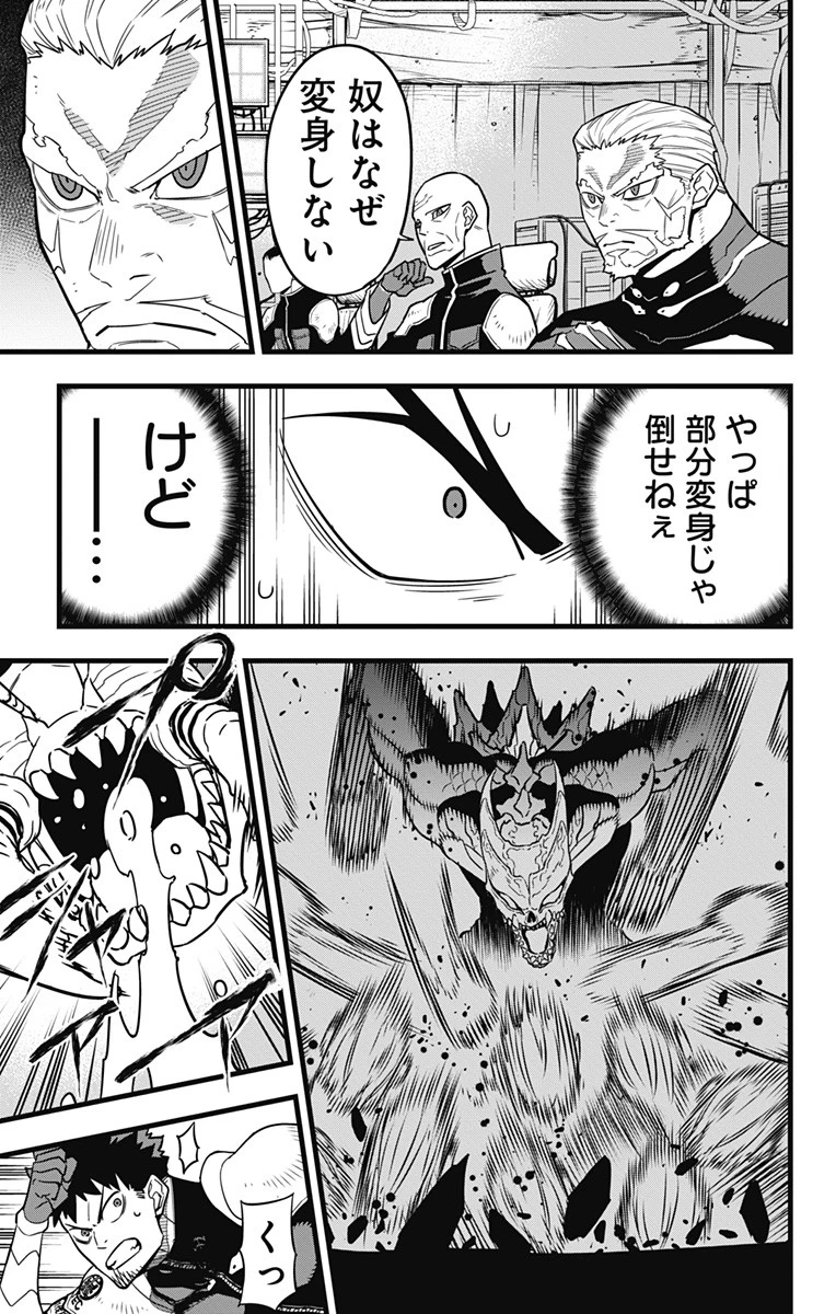 怪獣８号 第42話 - 17