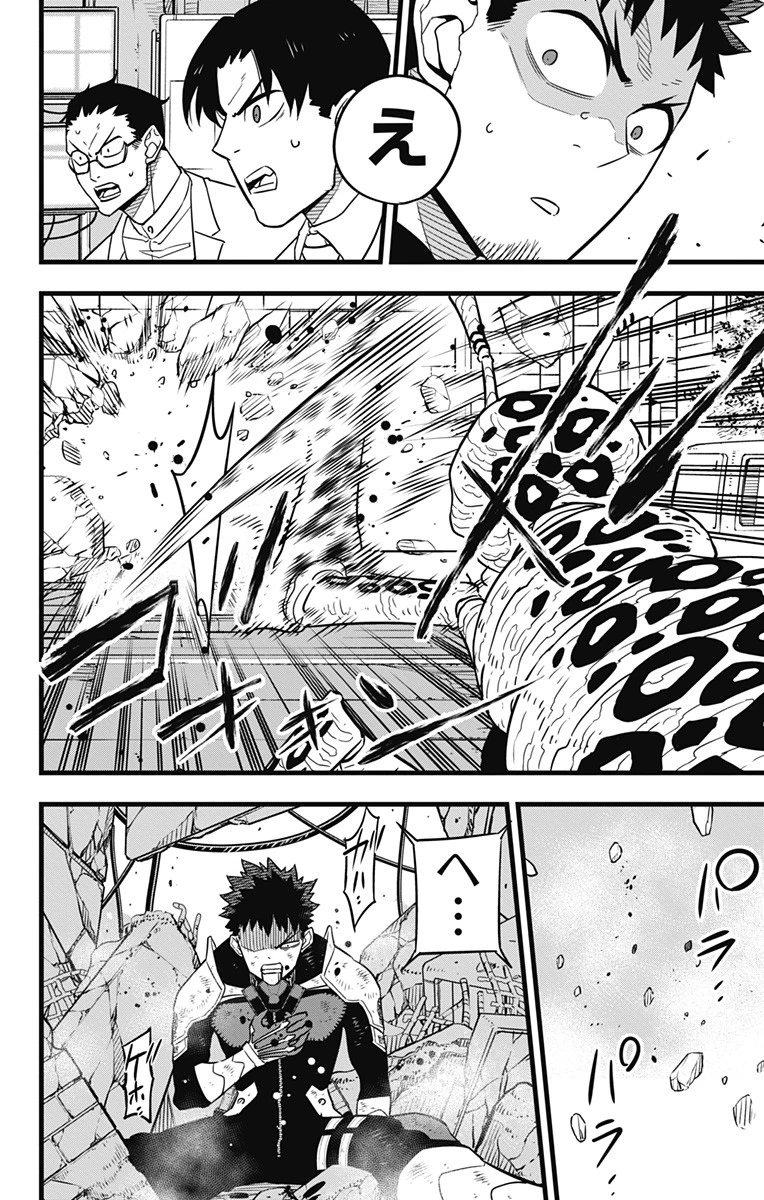 怪獣８号 第42話 - 20