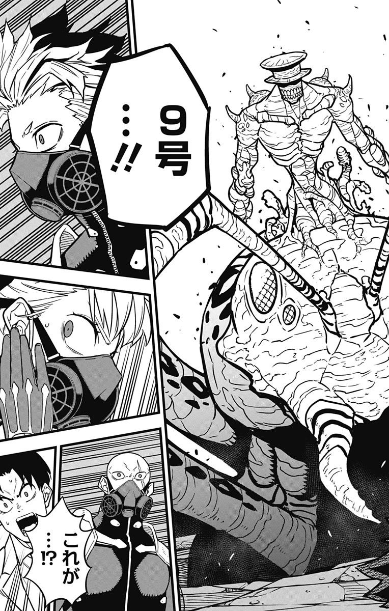怪獣８号 第43話 - 3