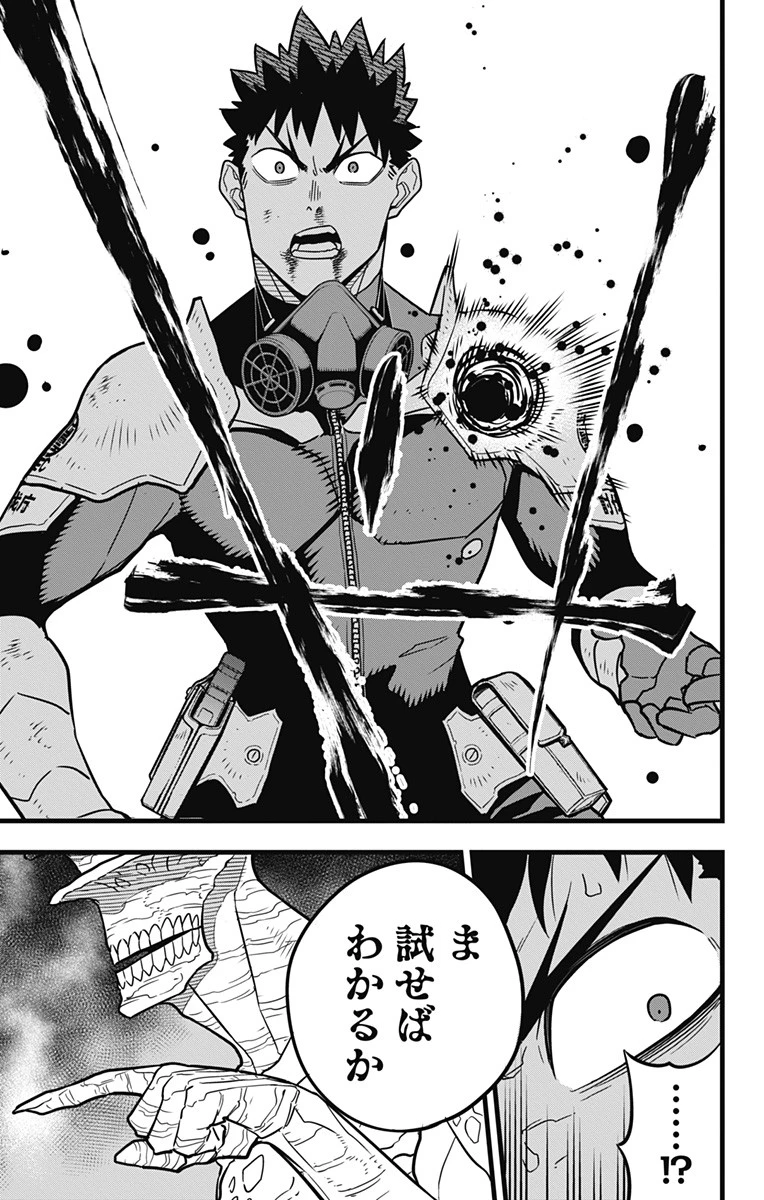 怪獣８号 第43話 - 5