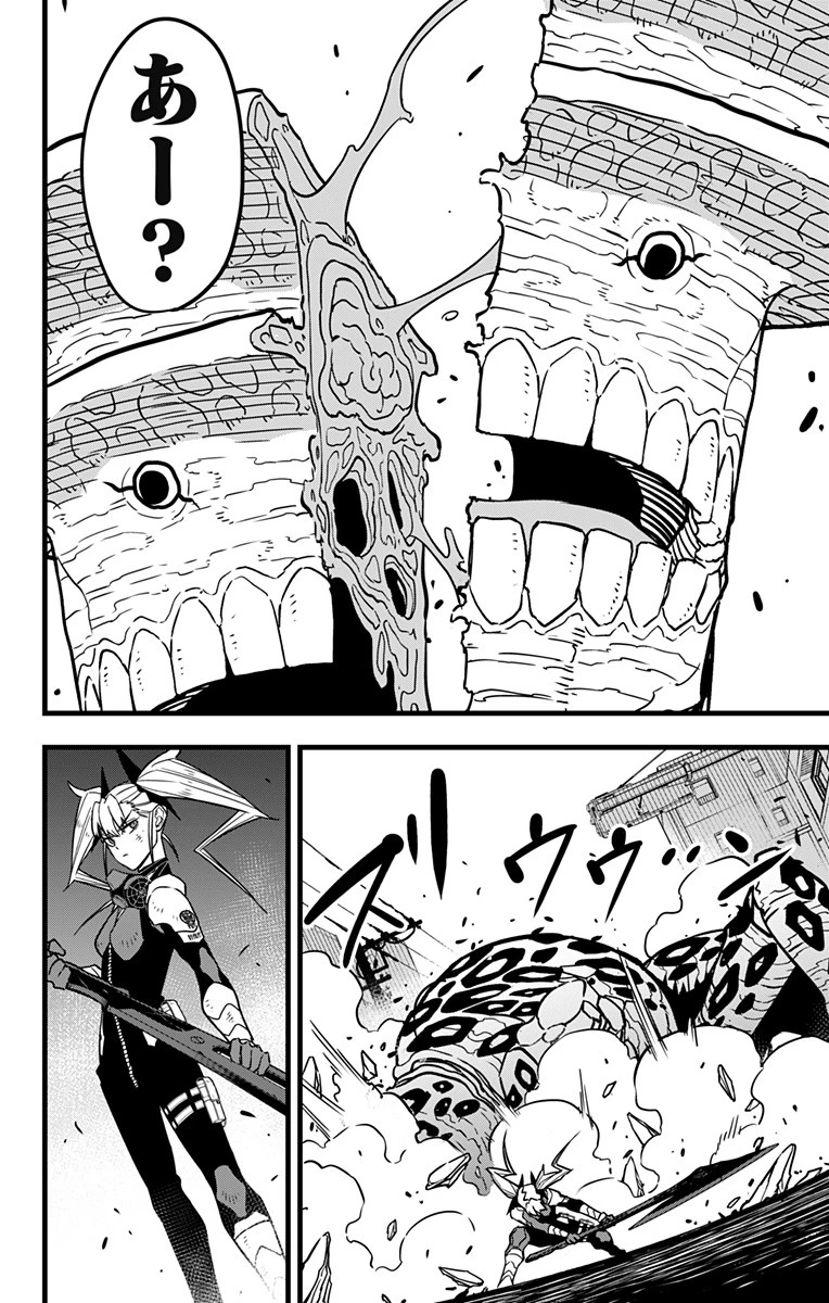 怪獣８号 第43話 - 20