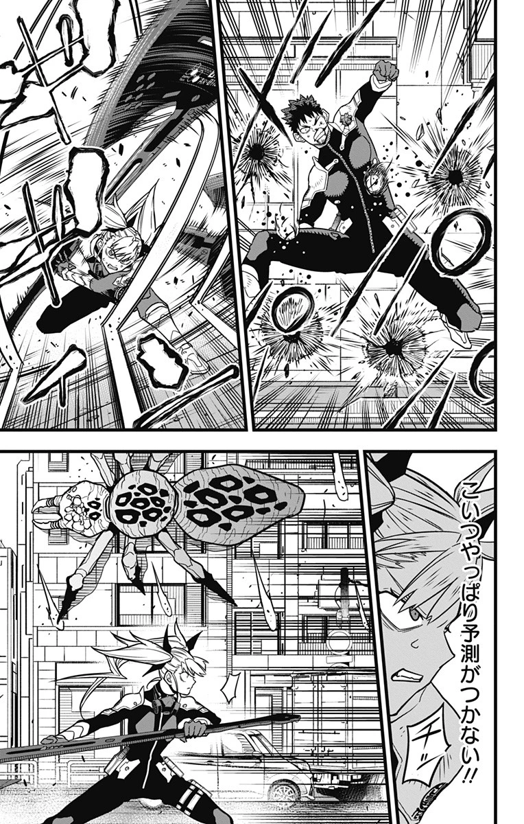 怪獣８号 第44話 - 7