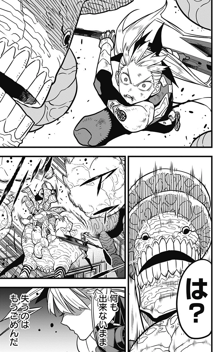 怪獣８号 第44話 - 9