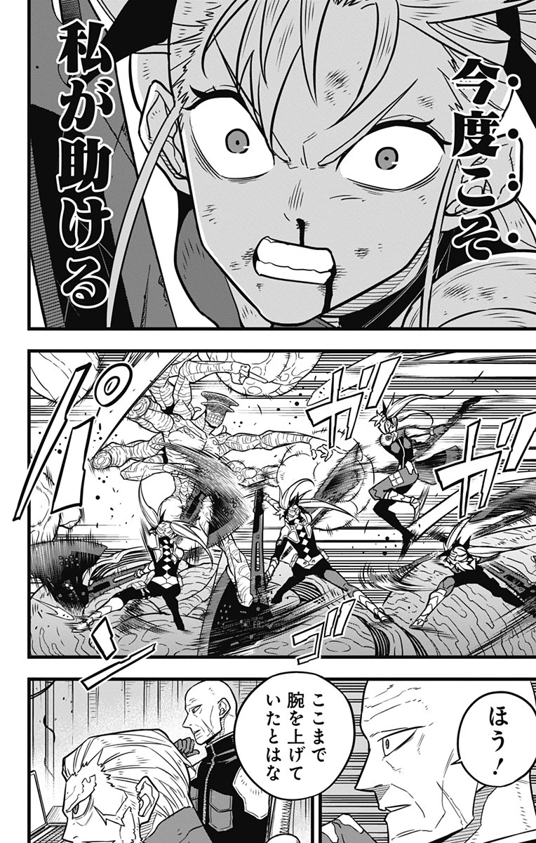 怪獣８号 第44話 - 10