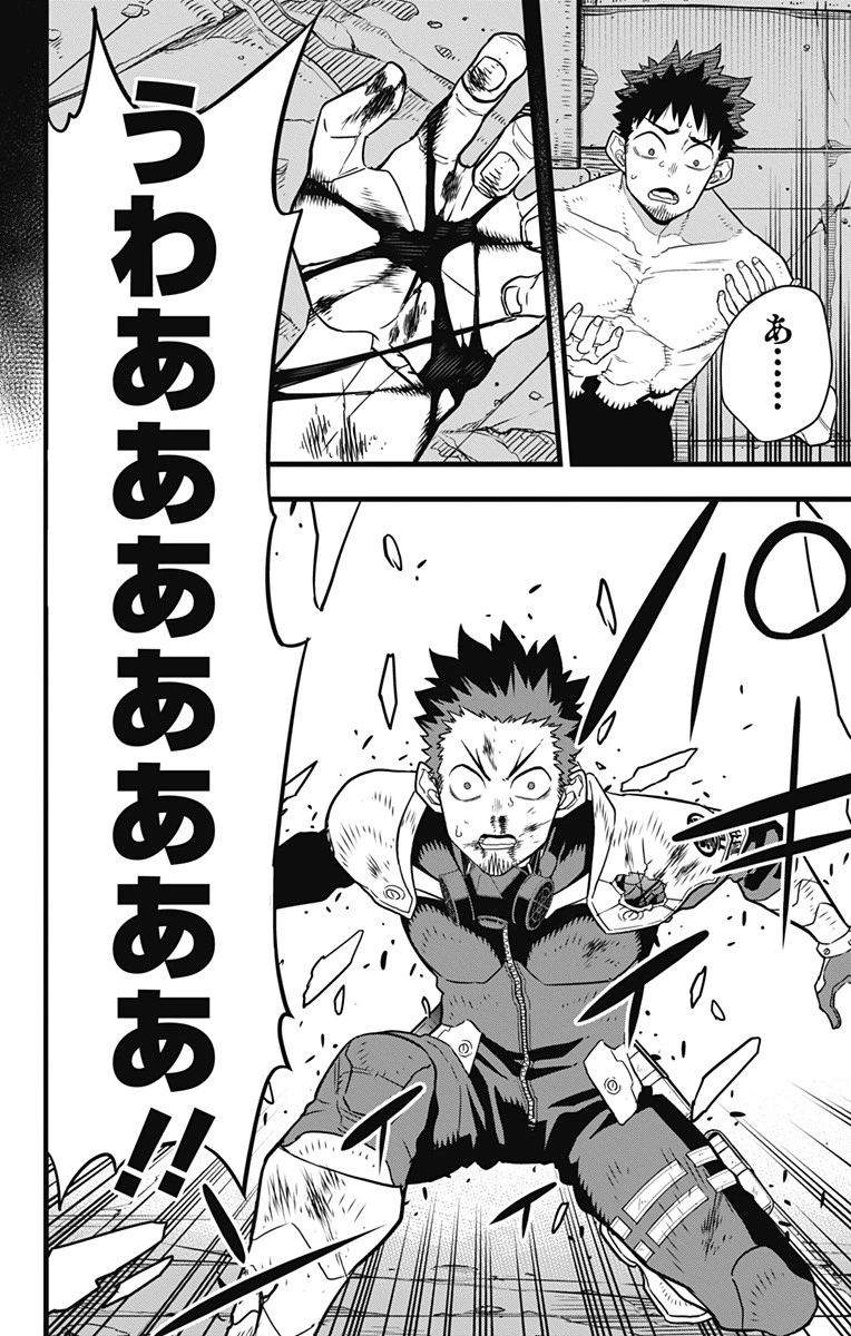 怪獣８号 第45話 - 12