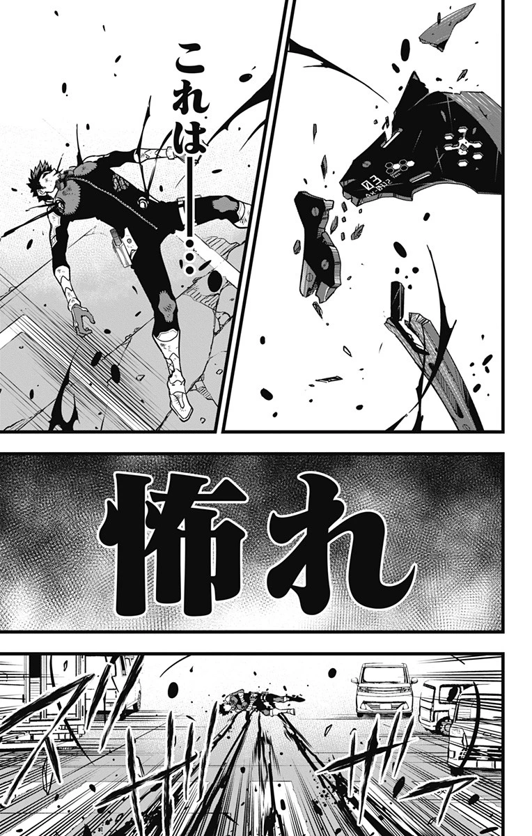 怪獣８号 第45話 - 15