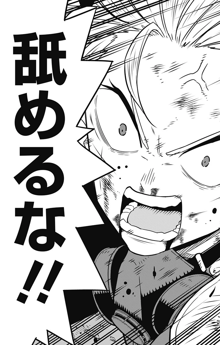 怪獣８号 第45話 - 21