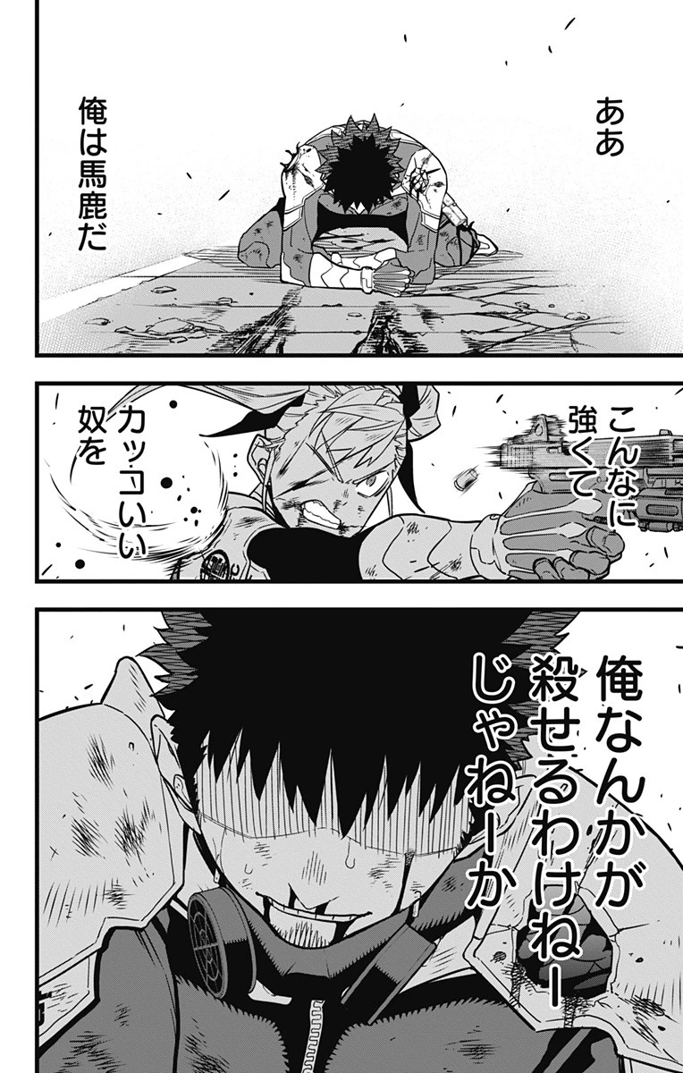 怪獣８号 第45話 - 22