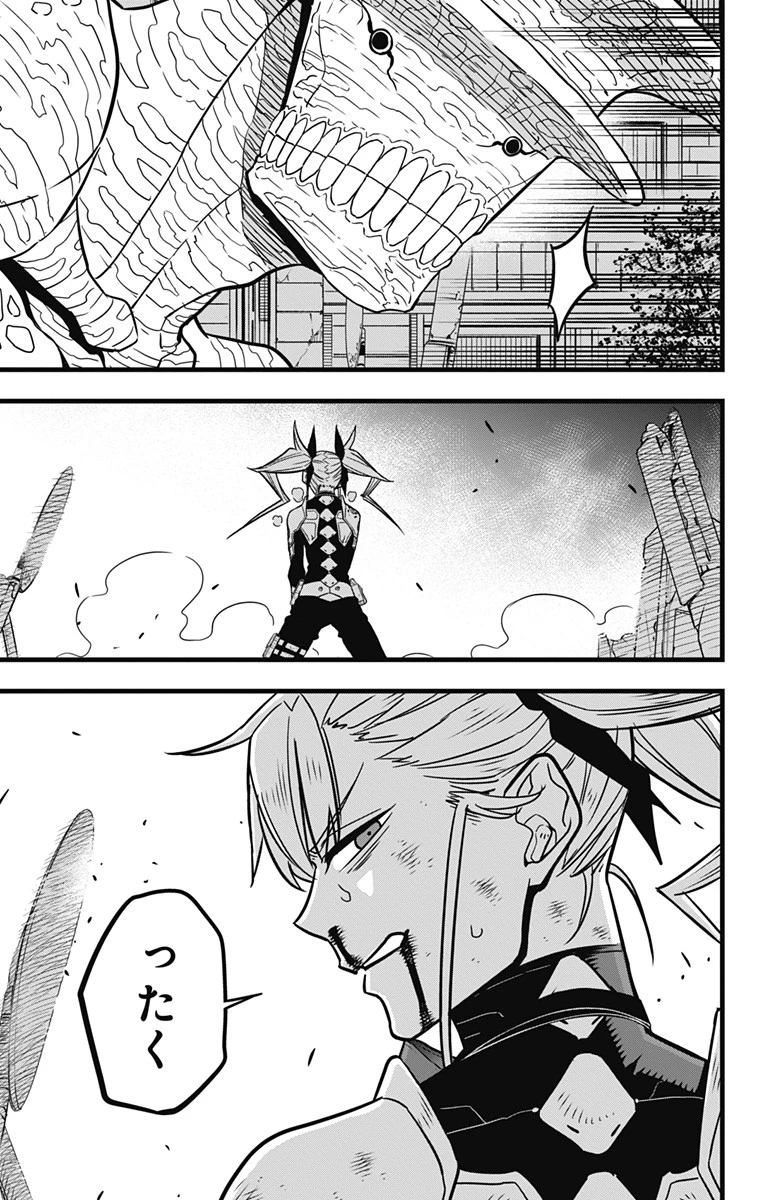 怪獣８号 第45話 - 25