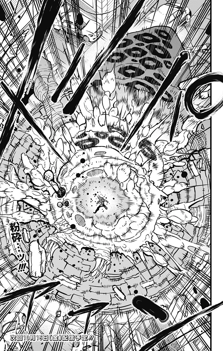 怪獣８号 第46話 - 21