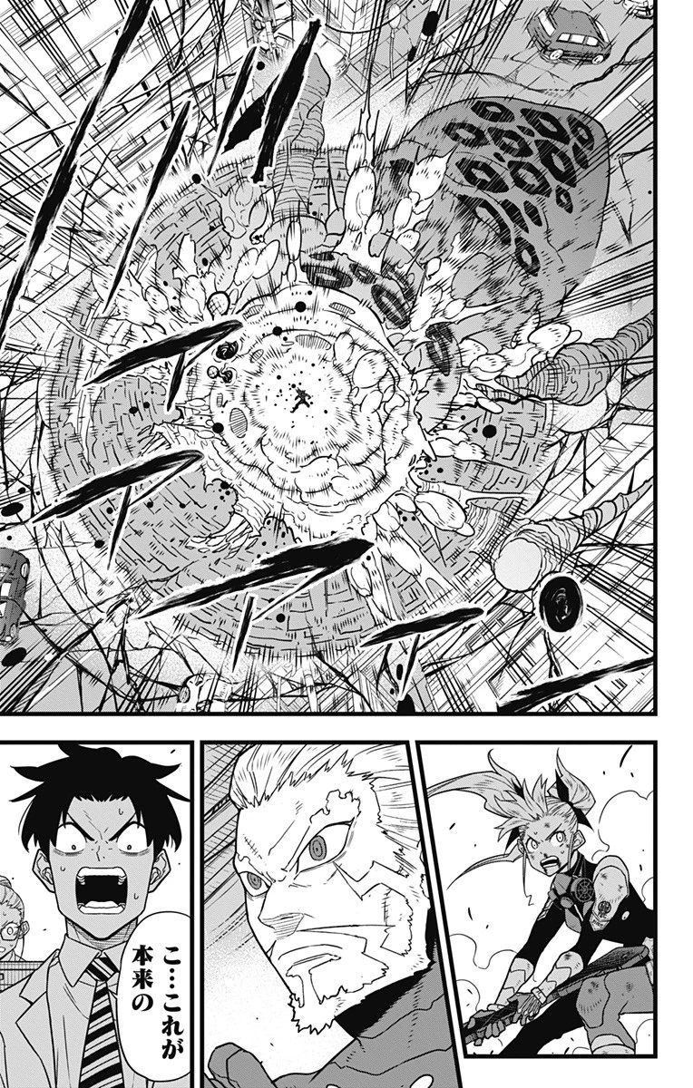 怪獣８号 第47話 - 3