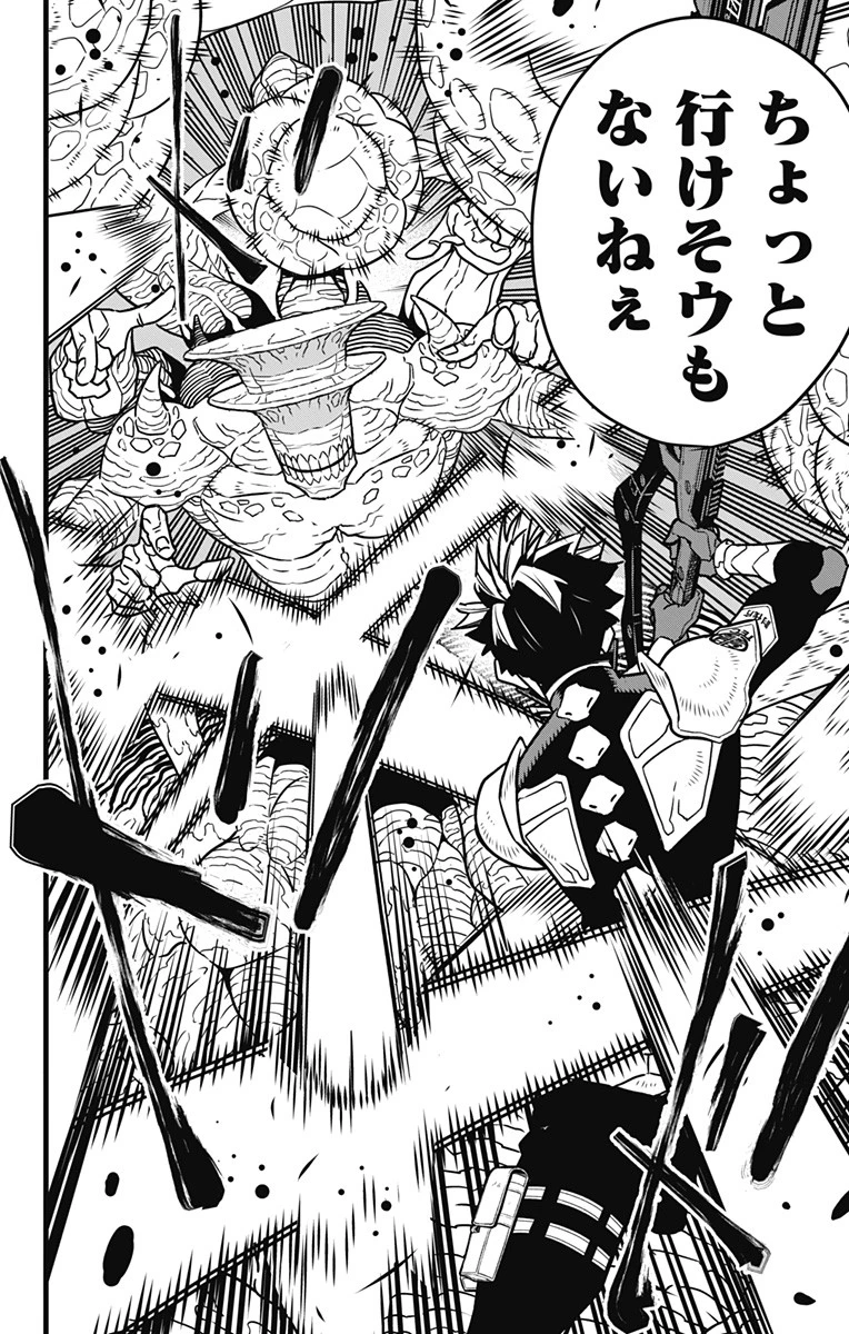 怪獣８号 第47話 - 6