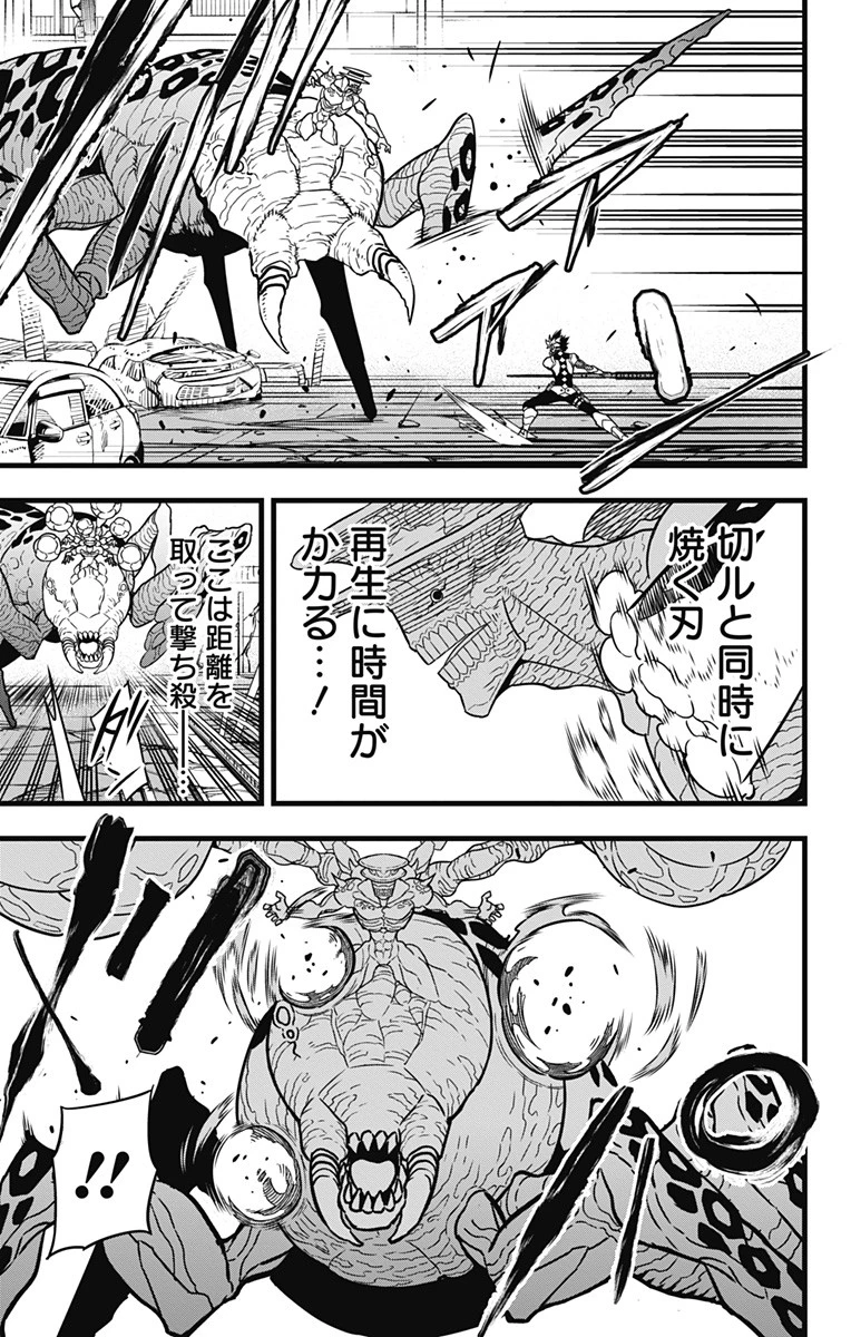 怪獣８号 第47話 - 9
