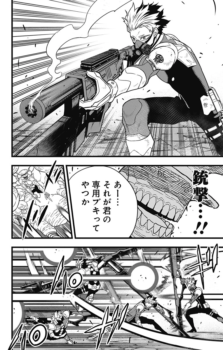 怪獣８号 第47話 - 10