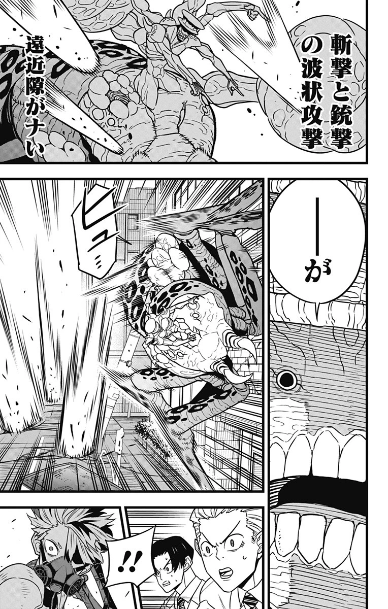 怪獣８号 第47話 - 11