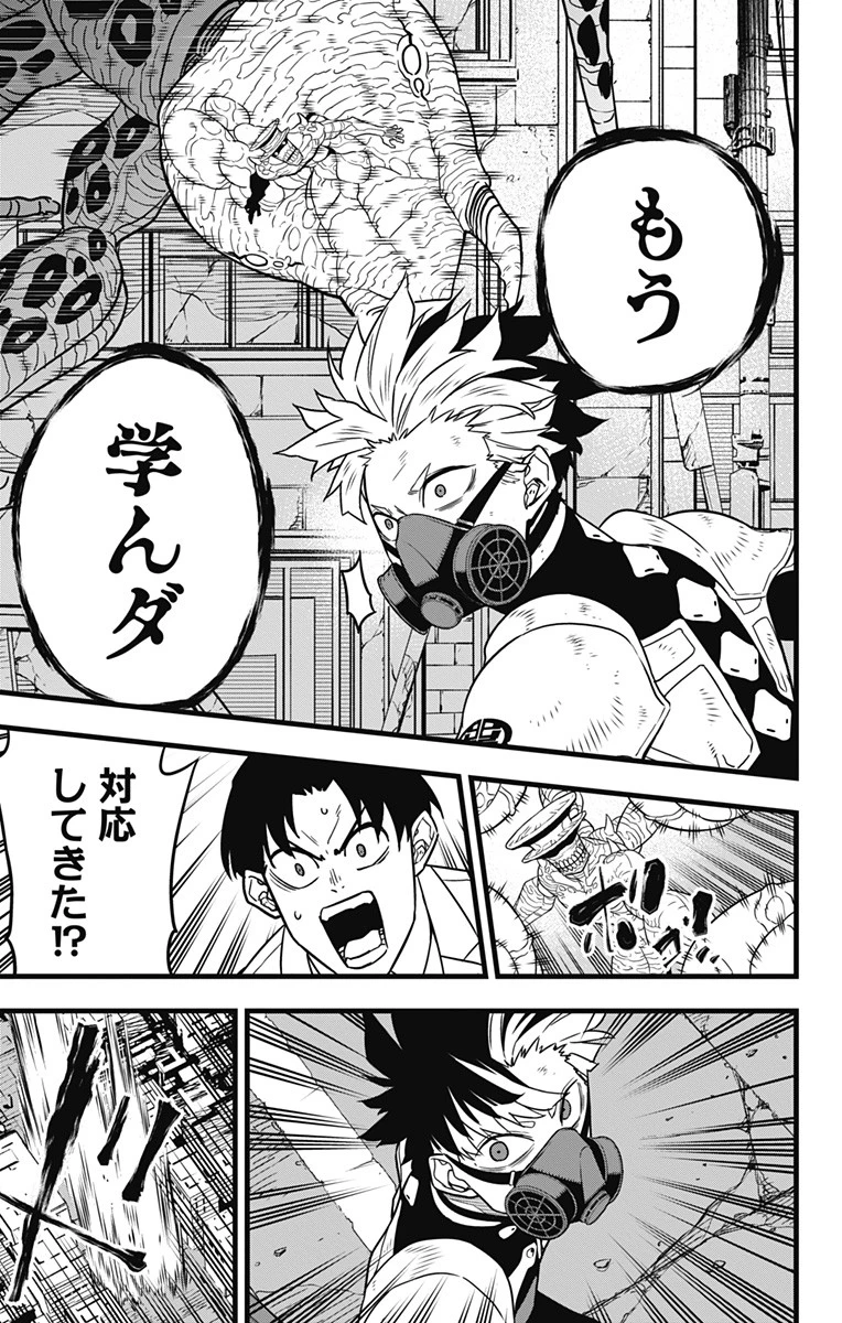 怪獣８号 第47話 - 13
