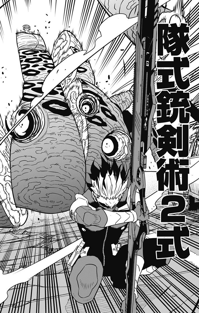 怪獣８号 第48話 - 6