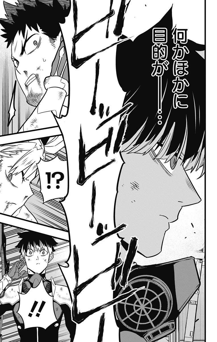 怪獣８号 第48話 - 21
