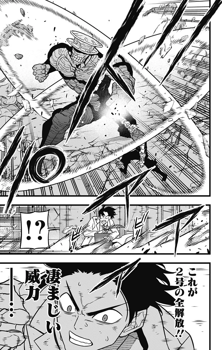 怪獣８号 第50話 - 5