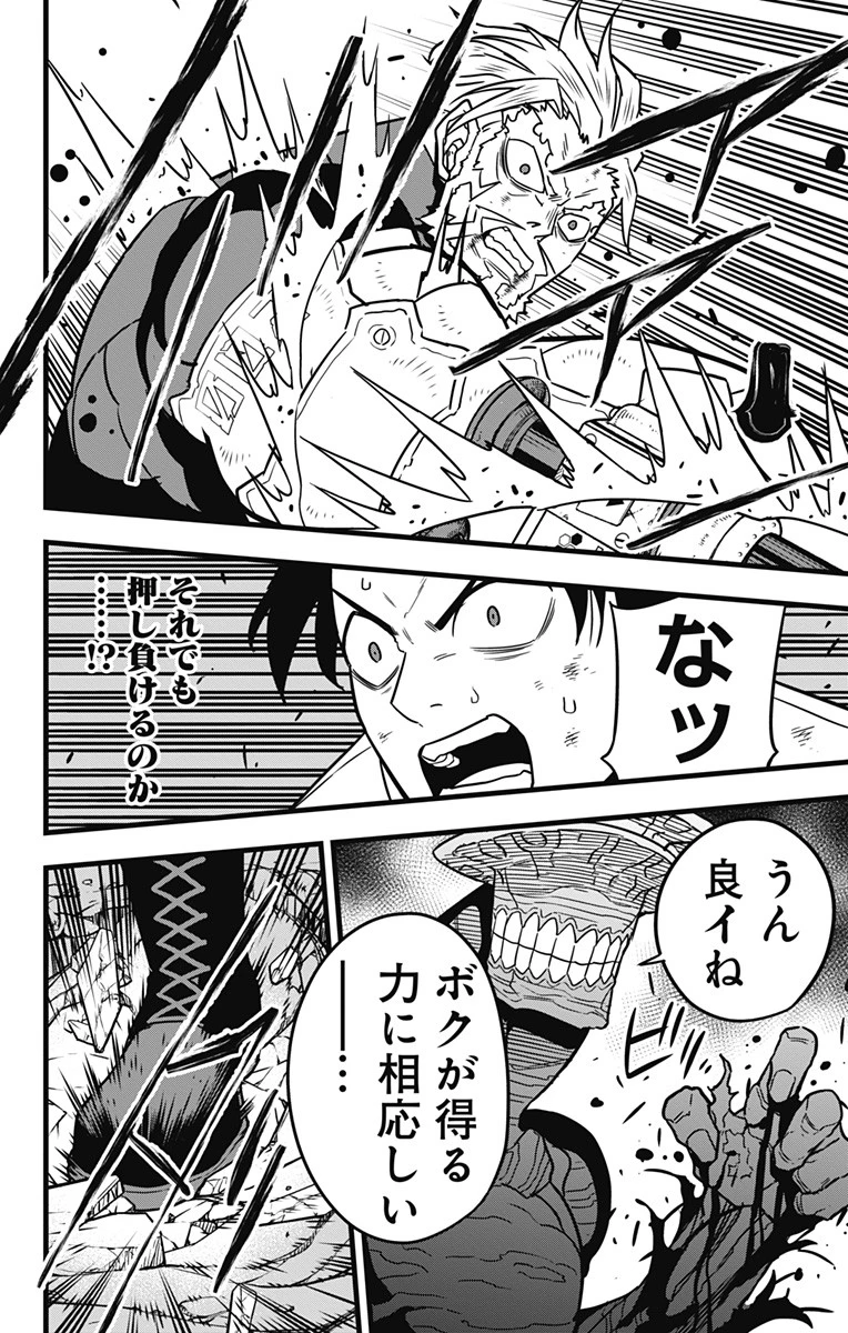 怪獣８号 第50話 - 6