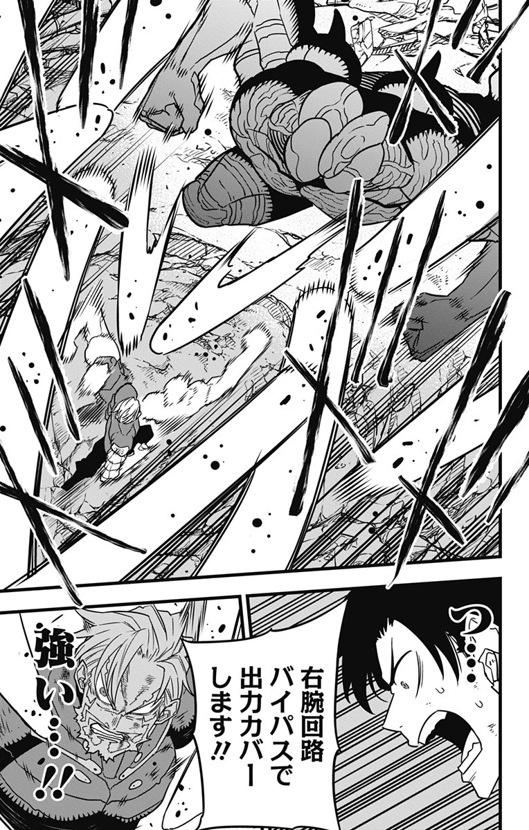 怪獣８号 第50話 - 9