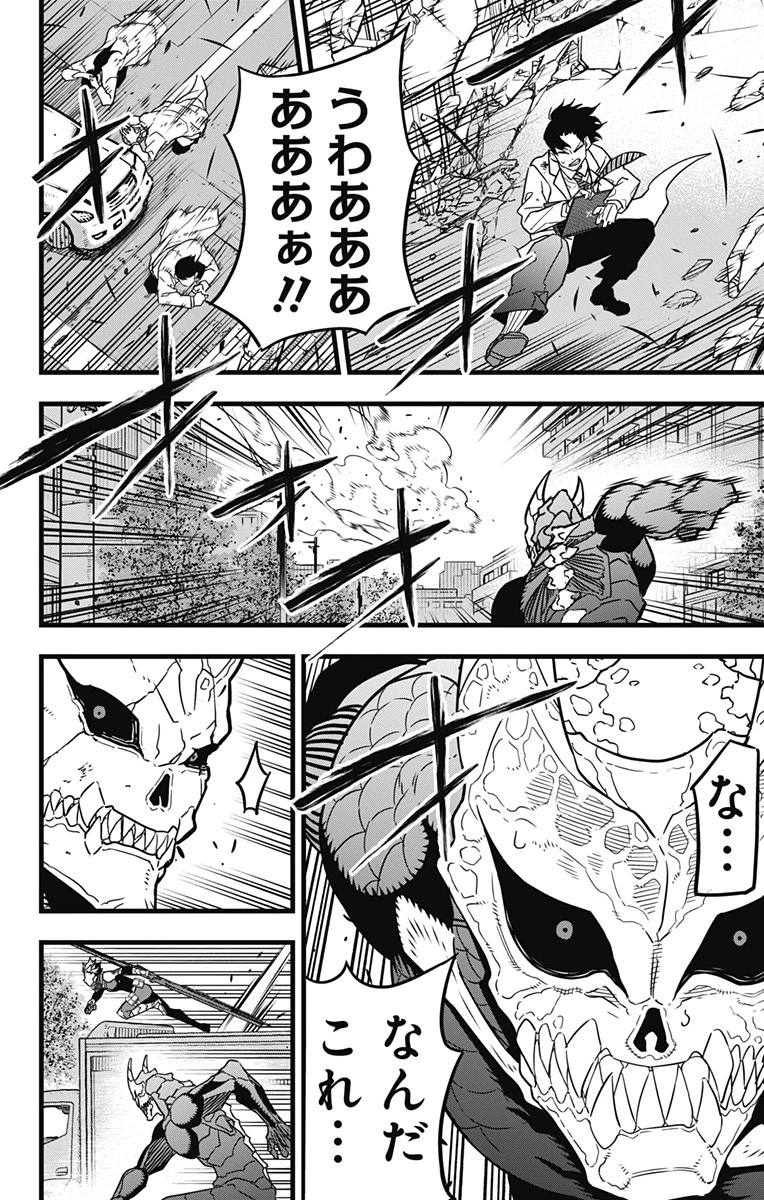 怪獣８号 第51話 - 10