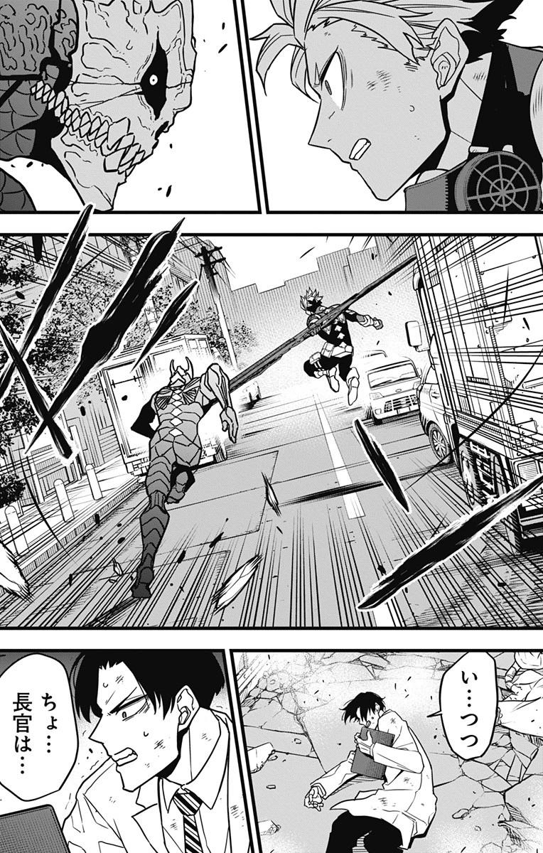怪獣８号 第51話 - 11