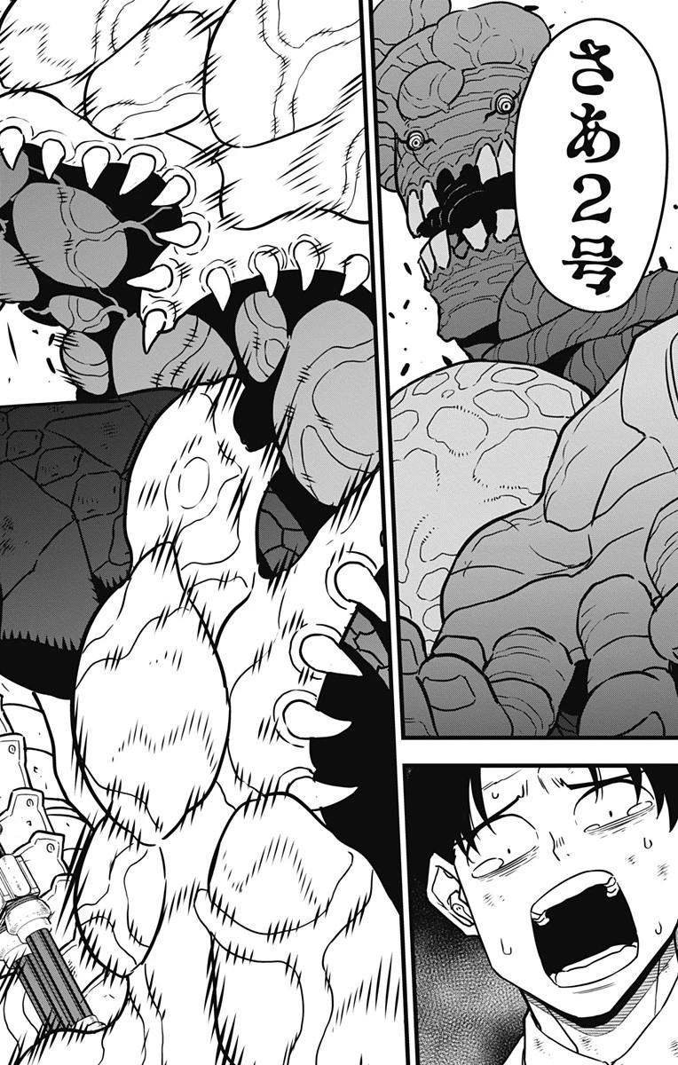 怪獣８号 第51話 - 16