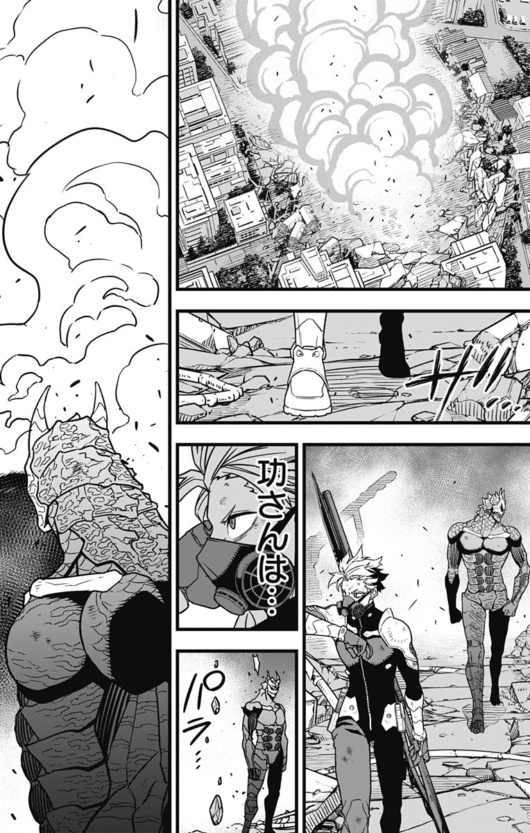 怪獣８号 第51話 - 18