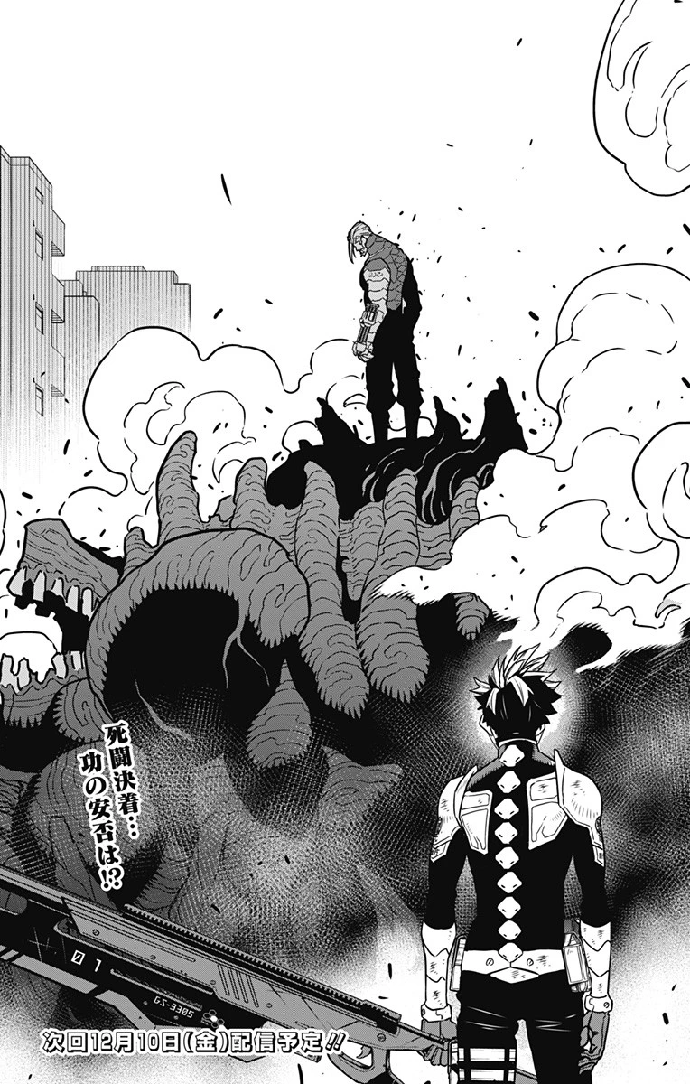 怪獣８号 第51話 - 19