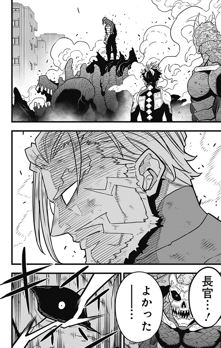 怪獣８号 第52話 - 2