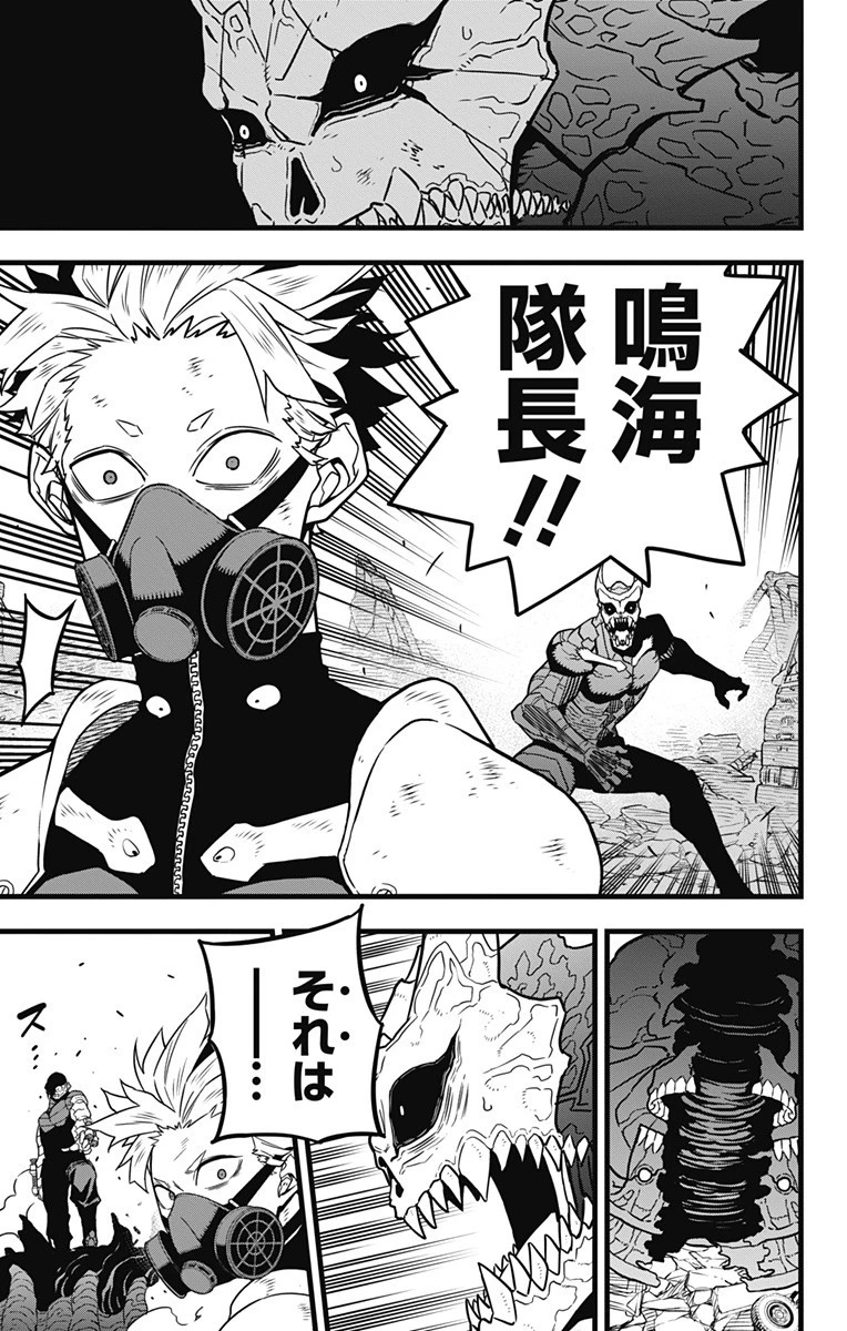怪獣８号 第52話 - 3