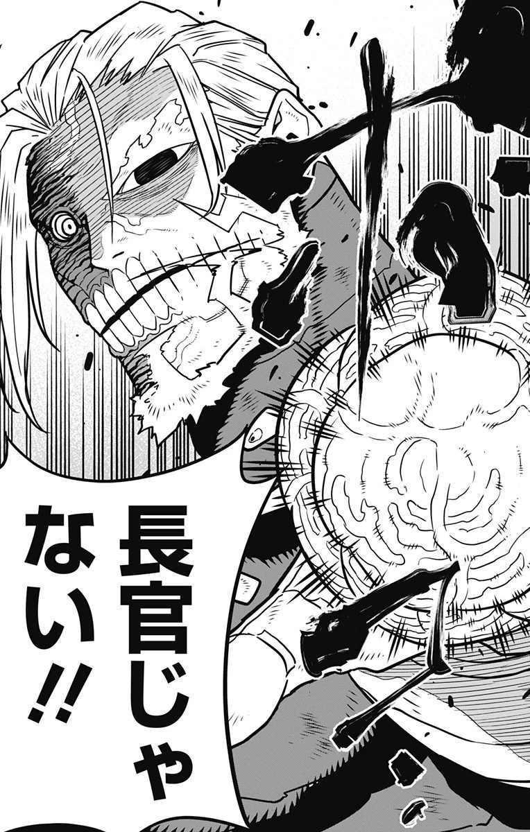 怪獣８号 第52話 - 4