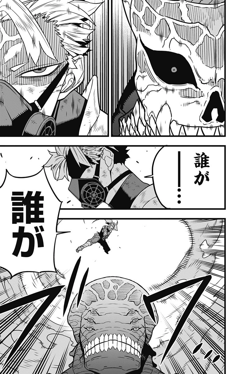 怪獣８号 第52話 - 9