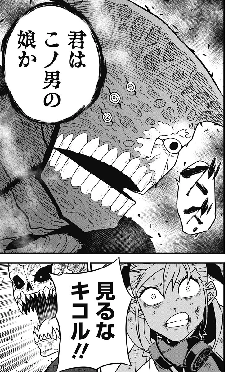怪獣８号 第52話 - 11