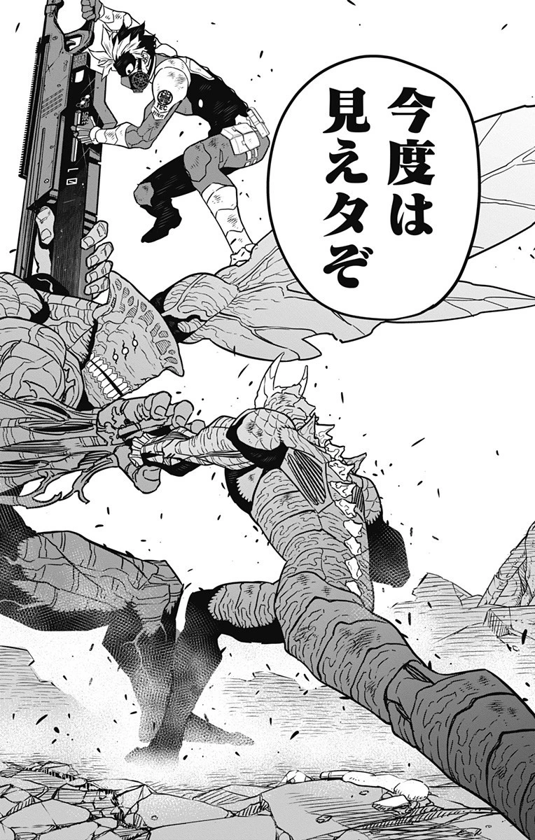怪獣８号 第52話 - 20