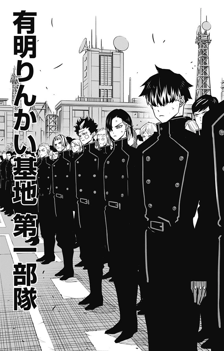 怪獣８号 第54話 - 7