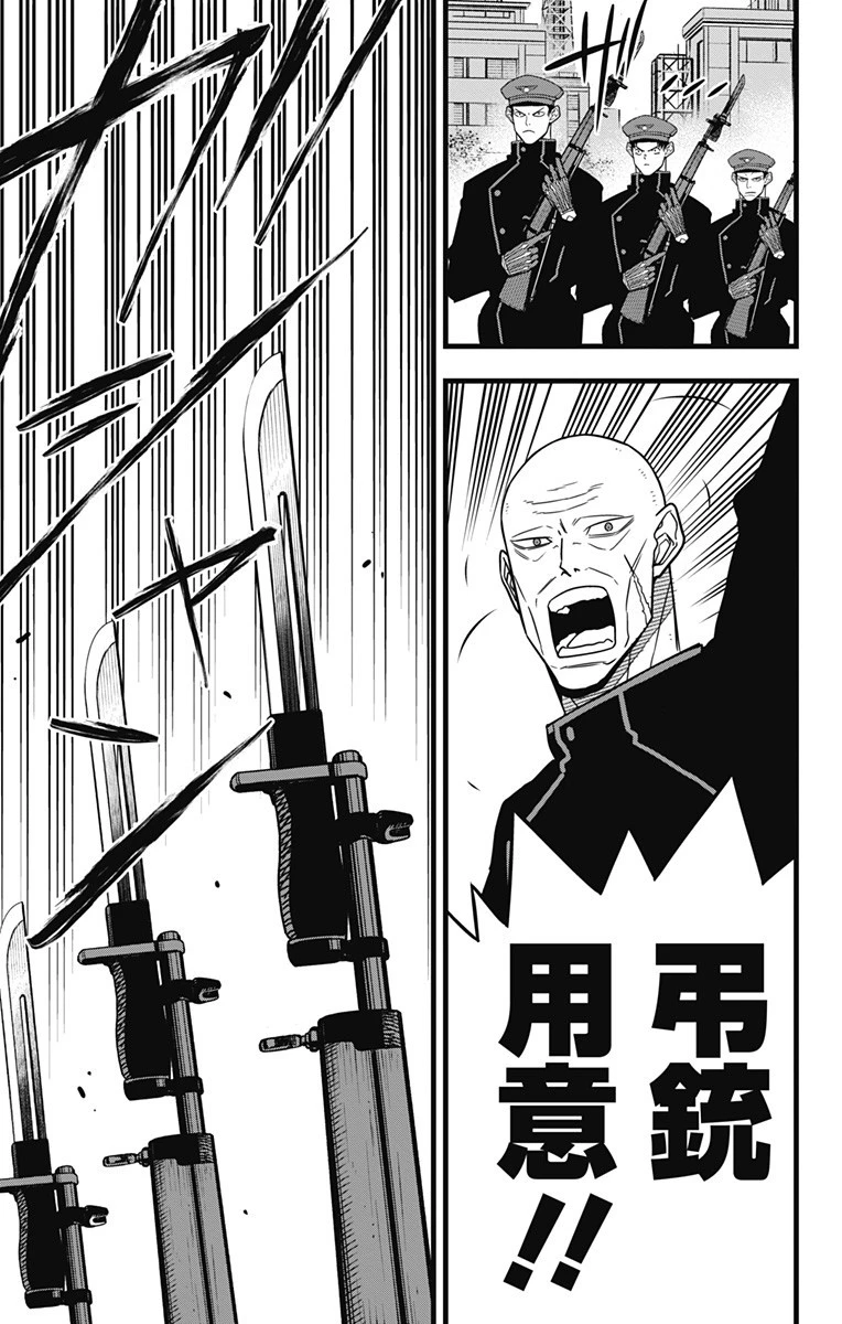 怪獣８号 第54話 - 9