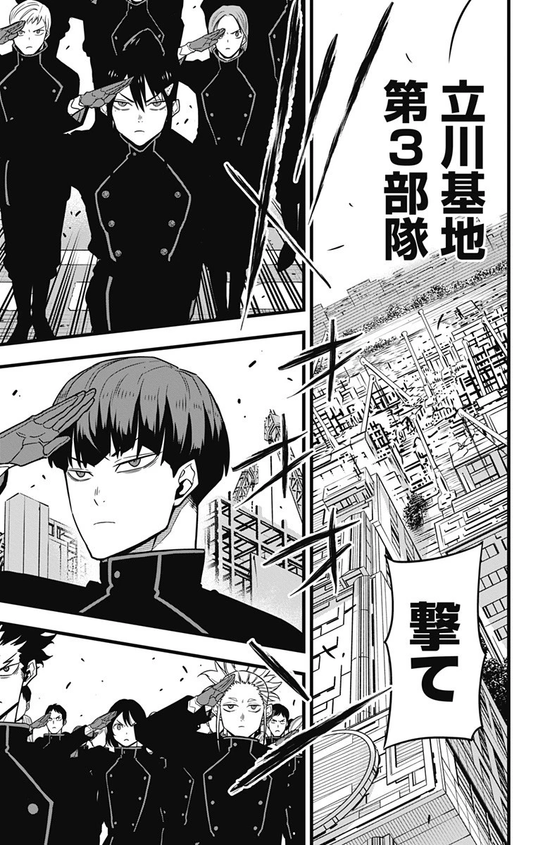 怪獣８号 第54話 - 11
