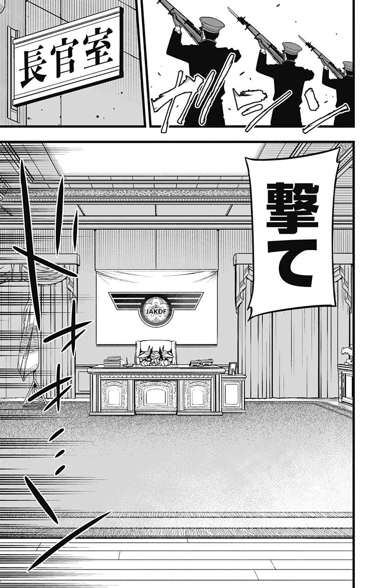 怪獣８号 第54話 - 13