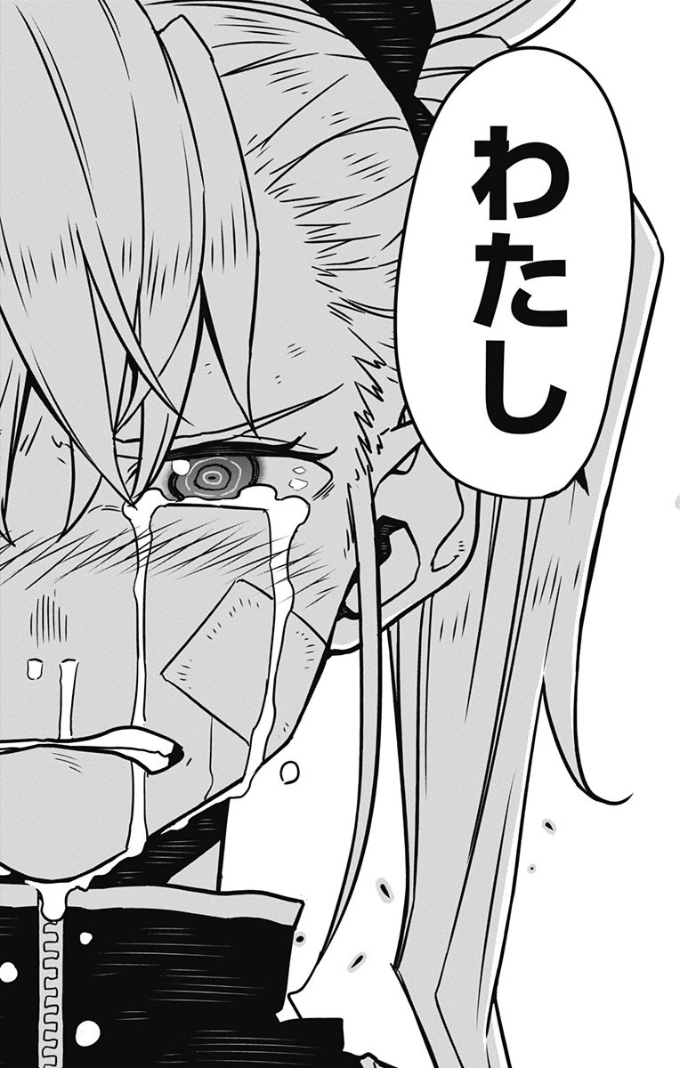 怪獣８号 第54話 - 18