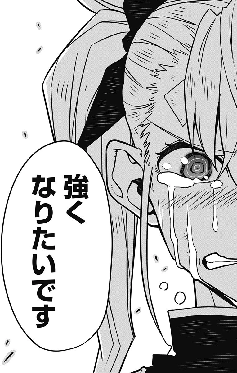 怪獣８号 第54話 - 19