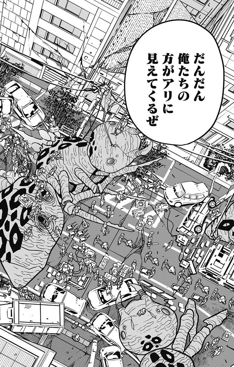 怪獣８号 第55話 - 2