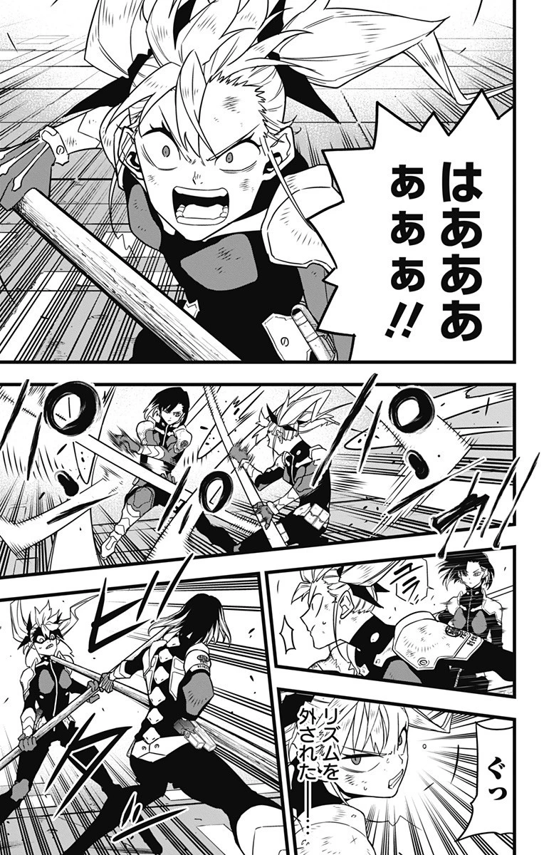 怪獣８号 第55話 - 7